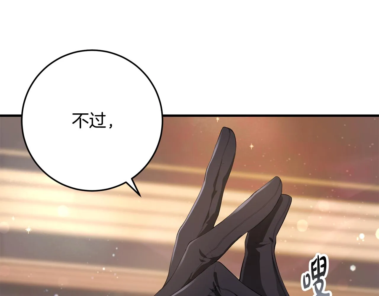 第10话 外貌管理 第5页
