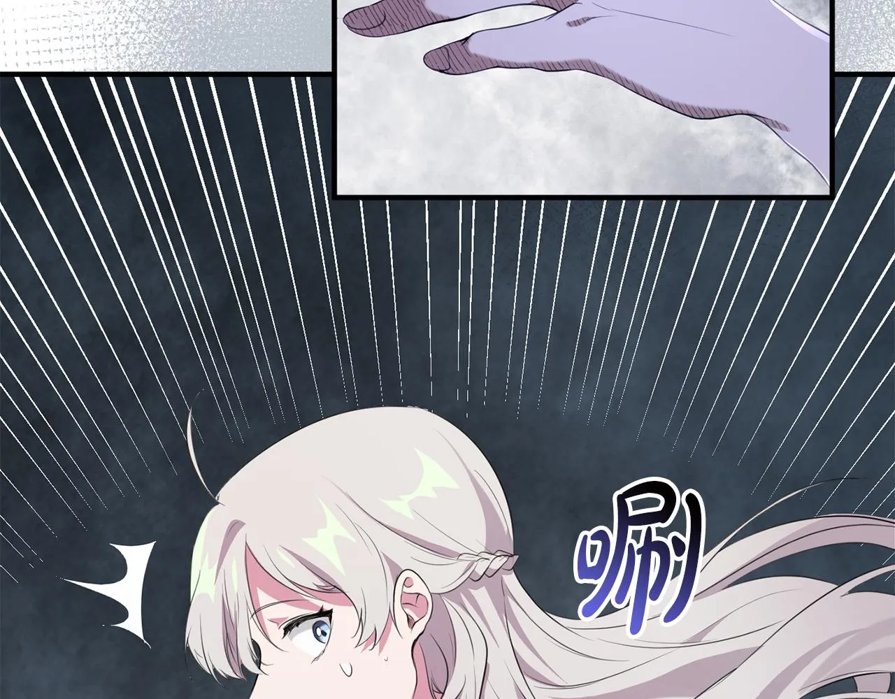 第10话 外貌管理 第13页