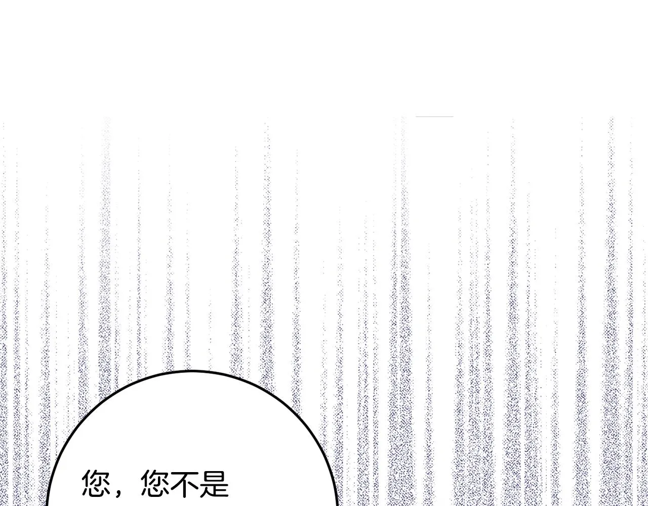 第10话 外貌管理 第16页