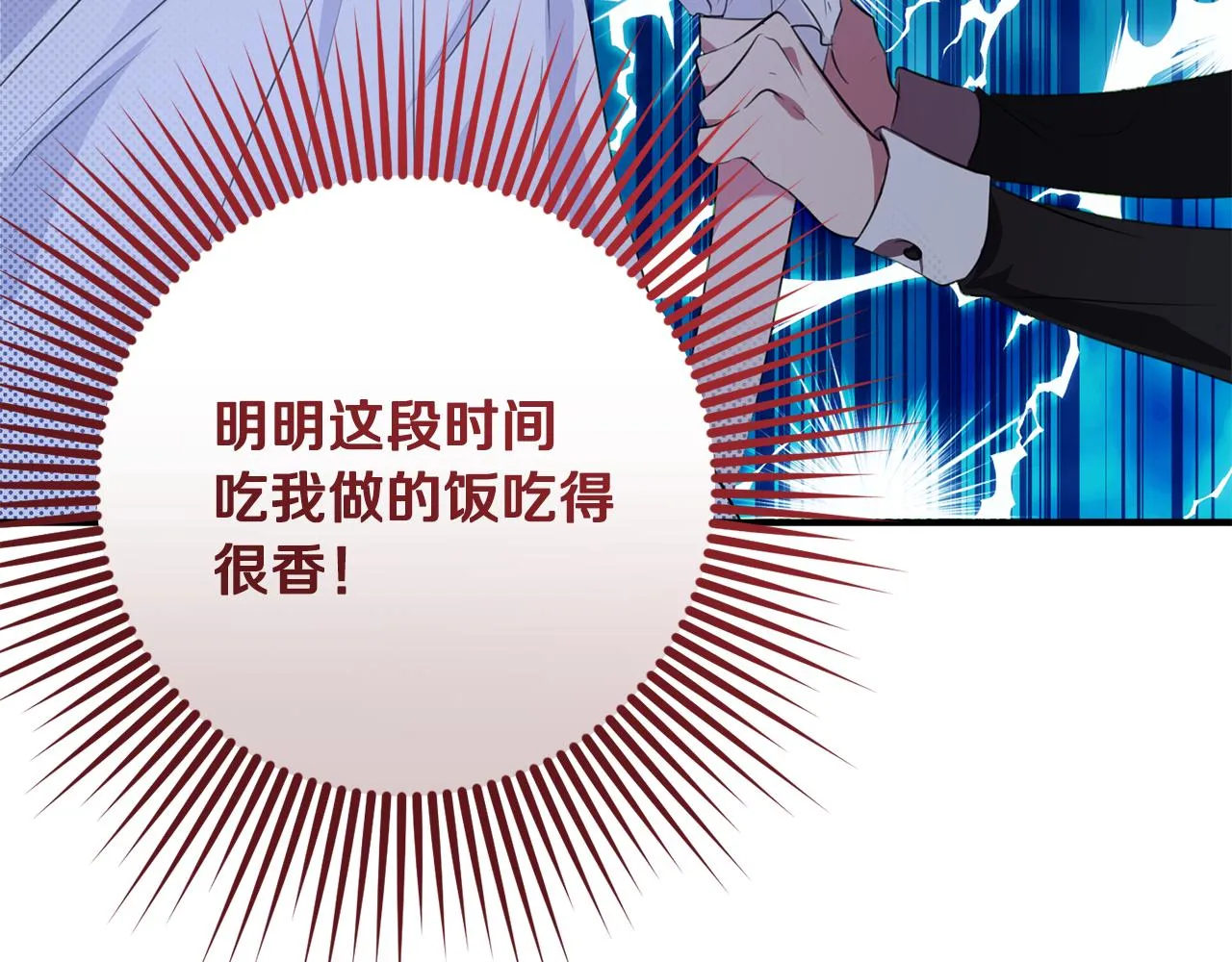 第10话 外貌管理 第28页