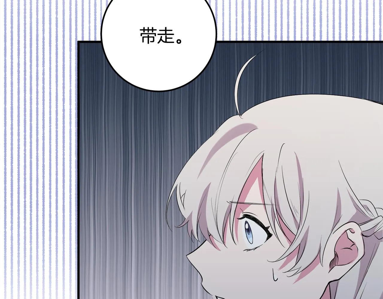 第10话 外貌管理 第30页
