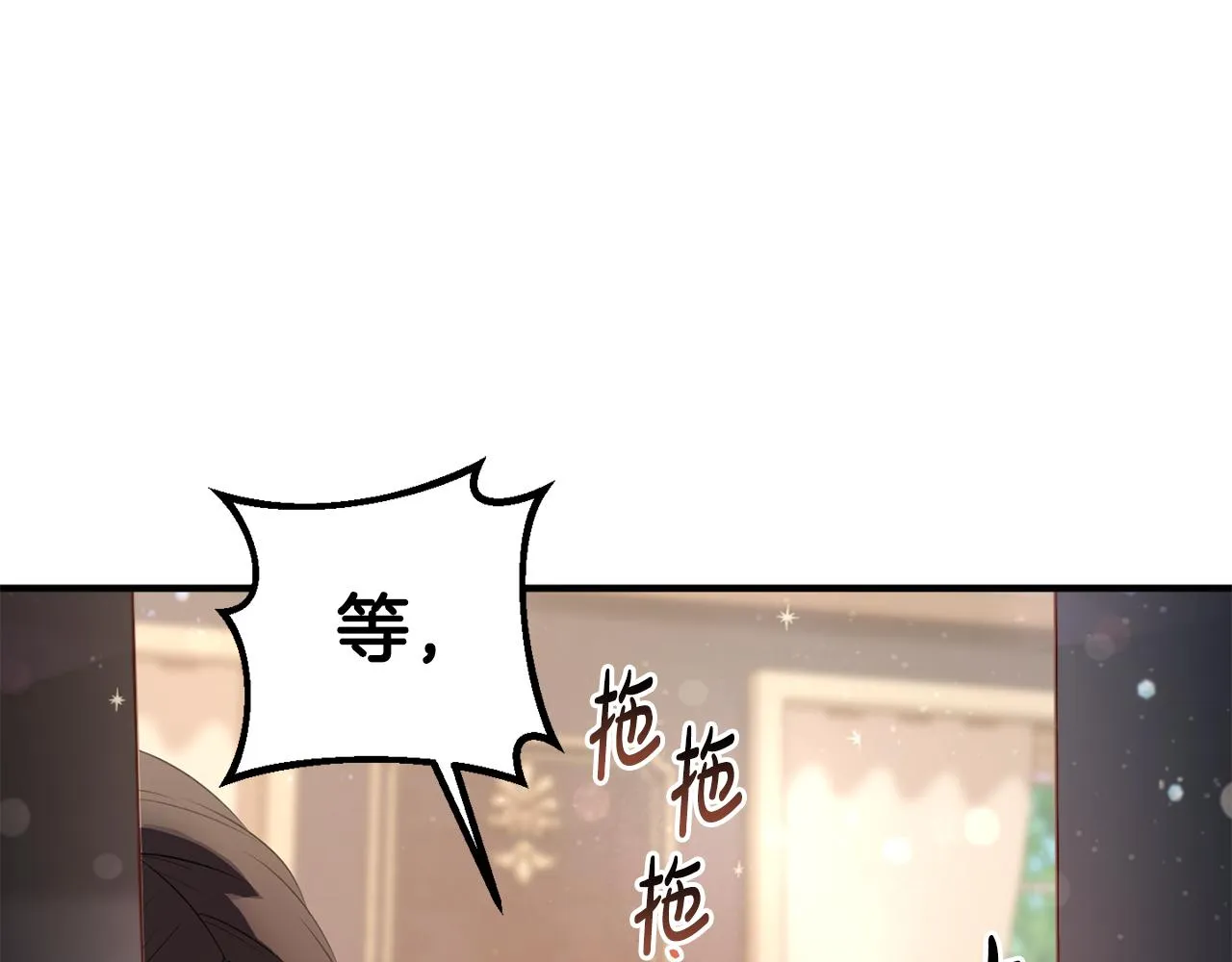 第10话 外貌管理 第33页