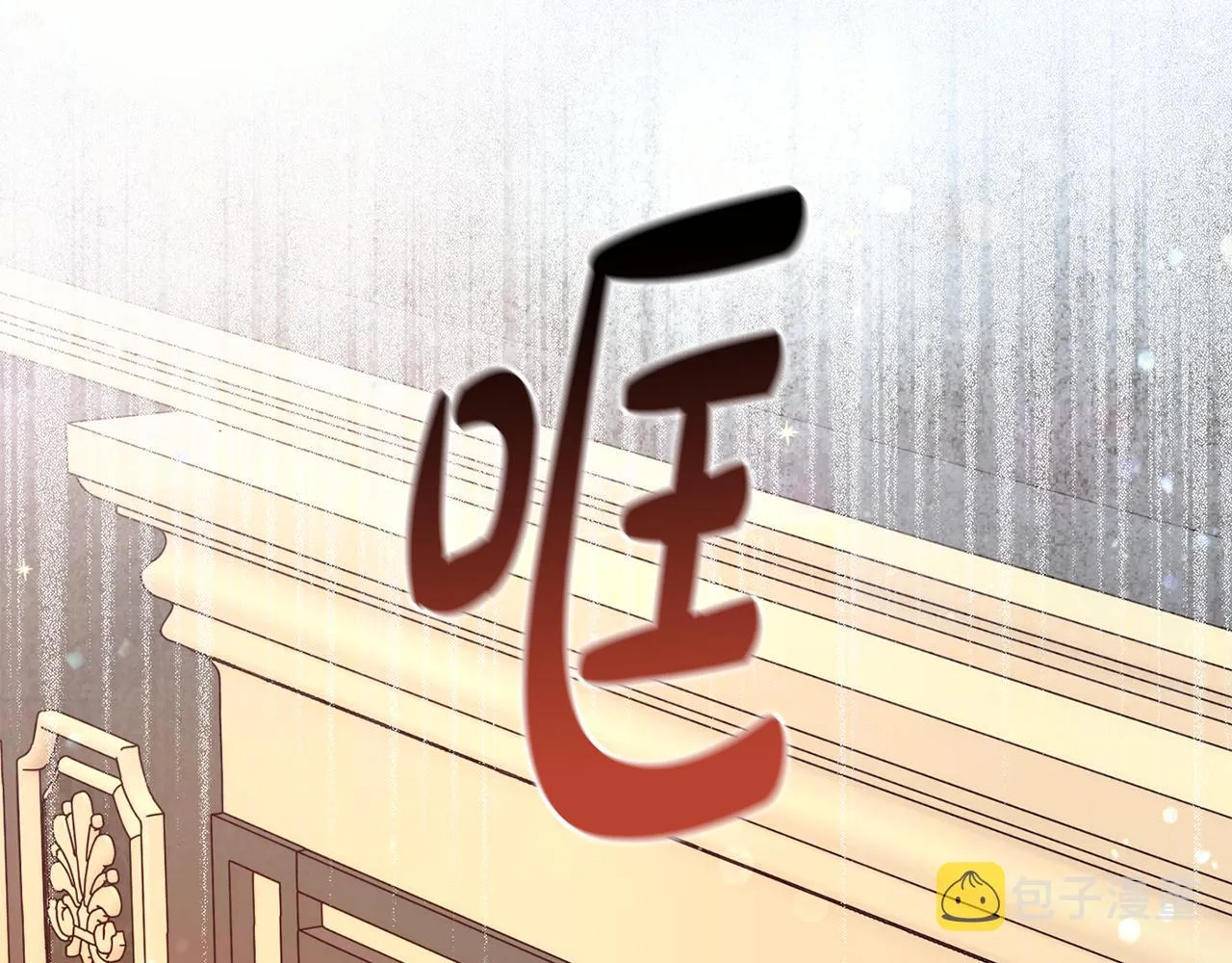 第10话 外貌管理 第36页