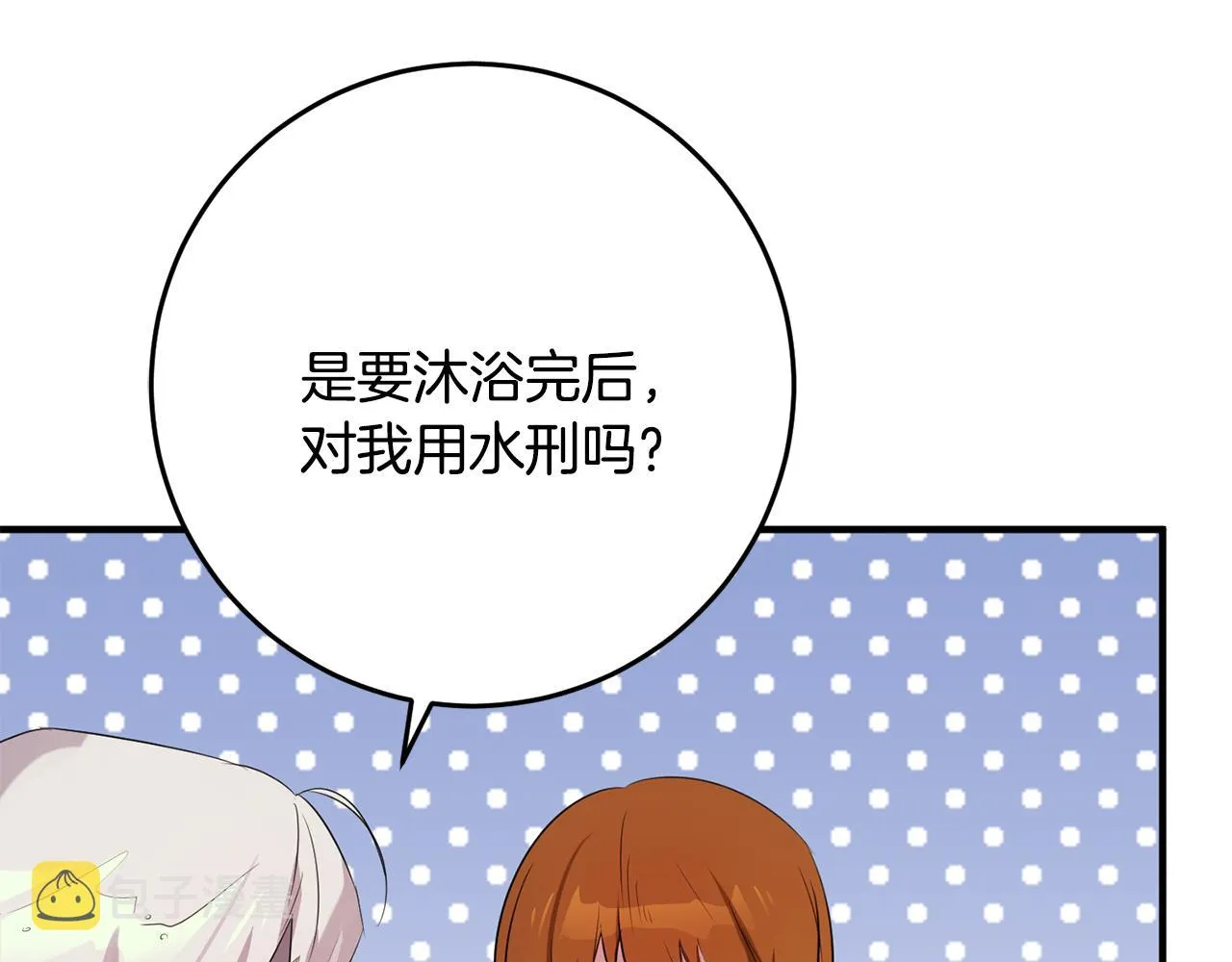 第10话 外貌管理 第46页