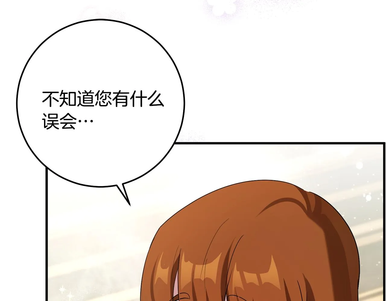 第10话 外貌管理 第49页
