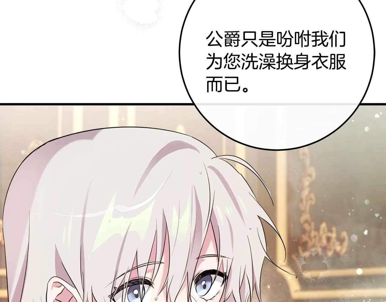 第10话 外貌管理 第52页
