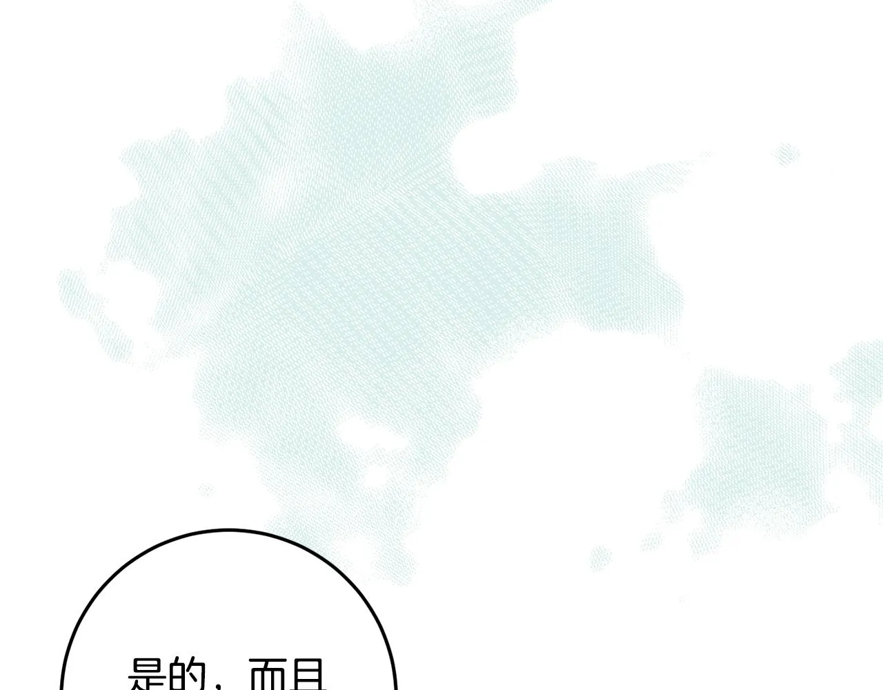 第10话 外貌管理 第54页