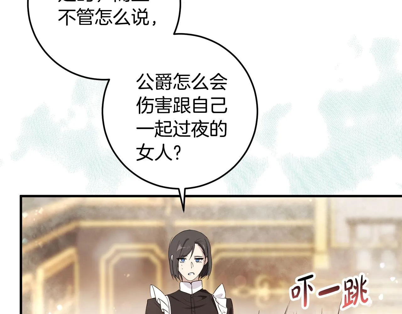 第10话 外貌管理 第55页
