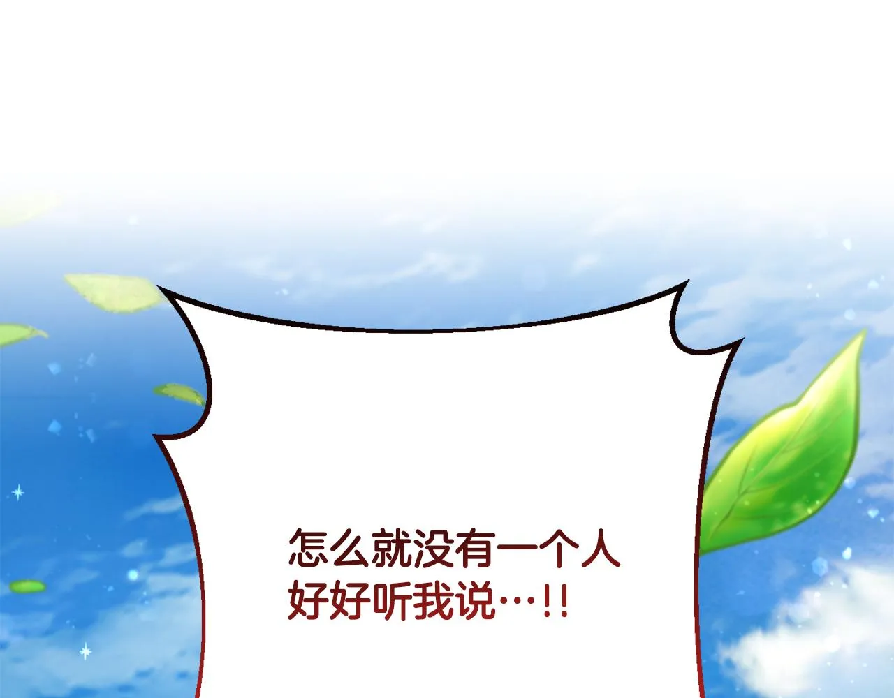 第10话 外貌管理 第64页