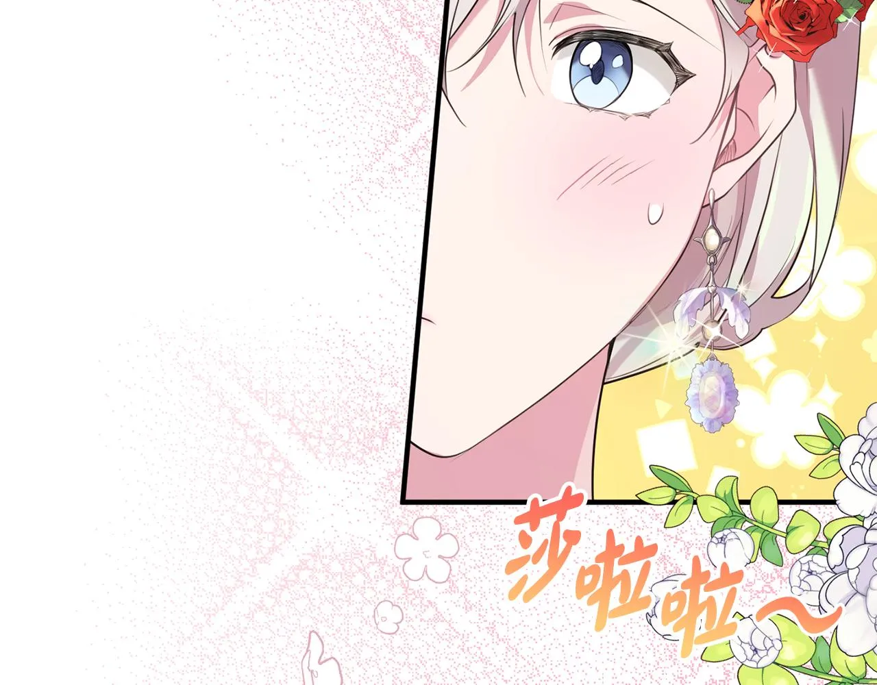 第10话 外貌管理 第70页