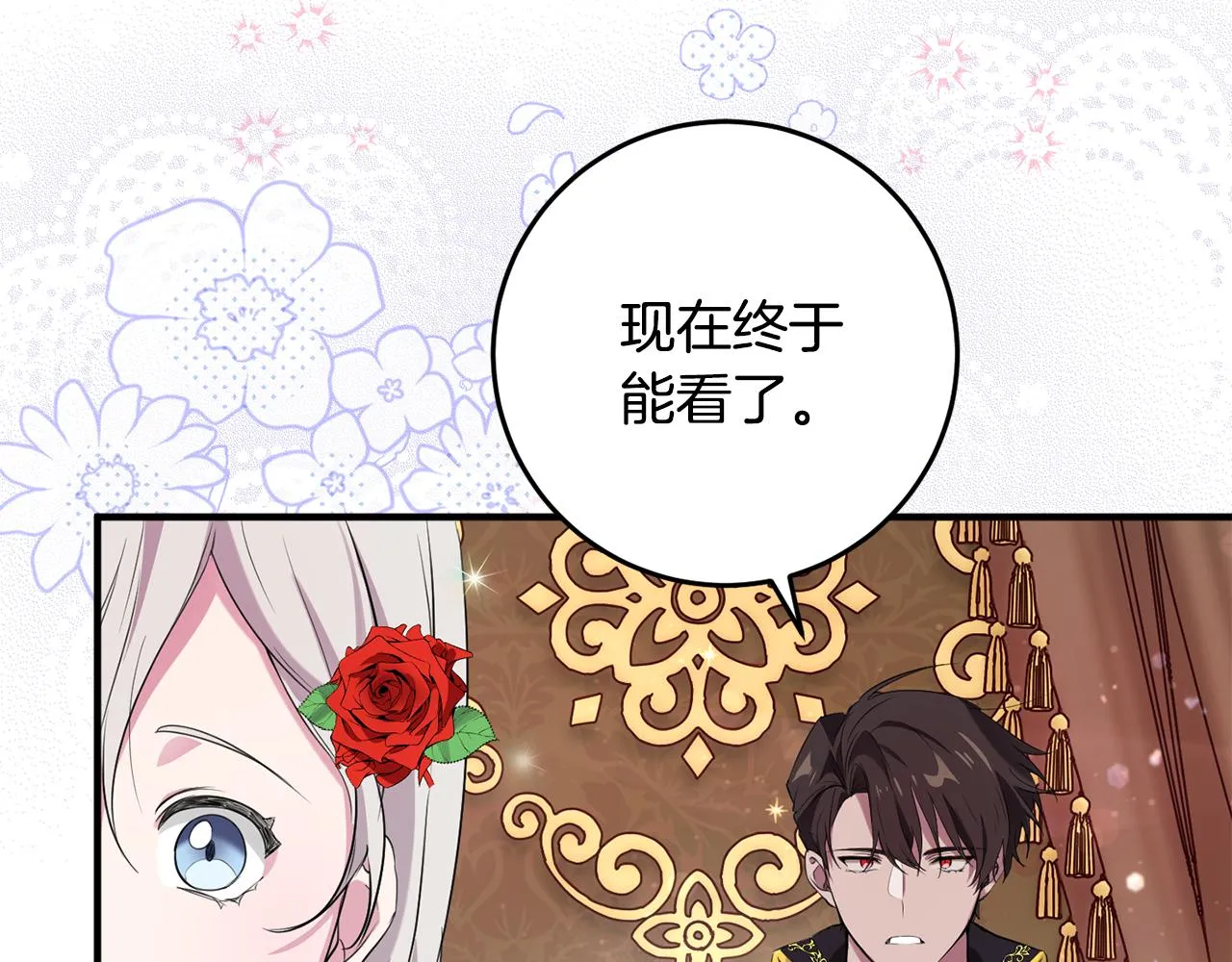 第10话 外貌管理 第79页