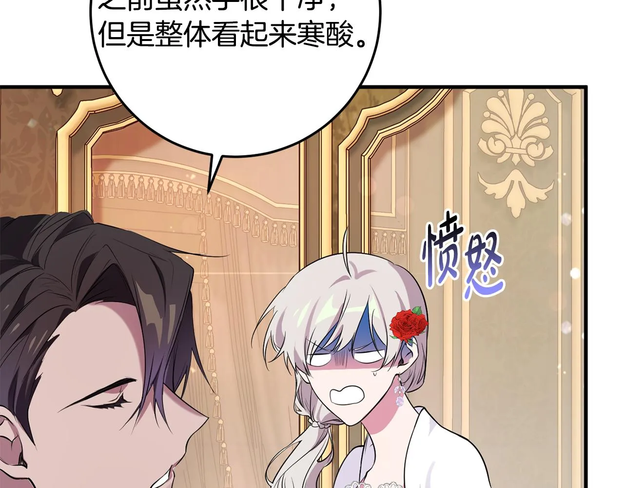 第10话 外貌管理 第82页