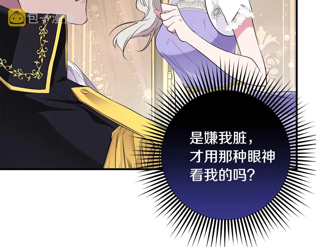 第10话 外貌管理 第83页