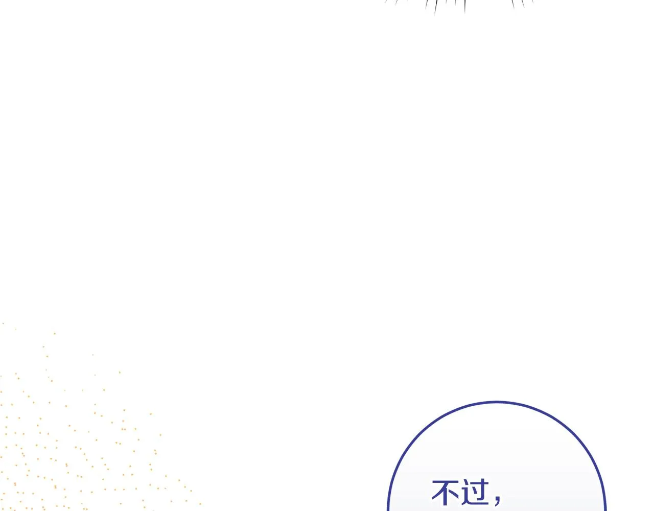第10话 外貌管理 第84页