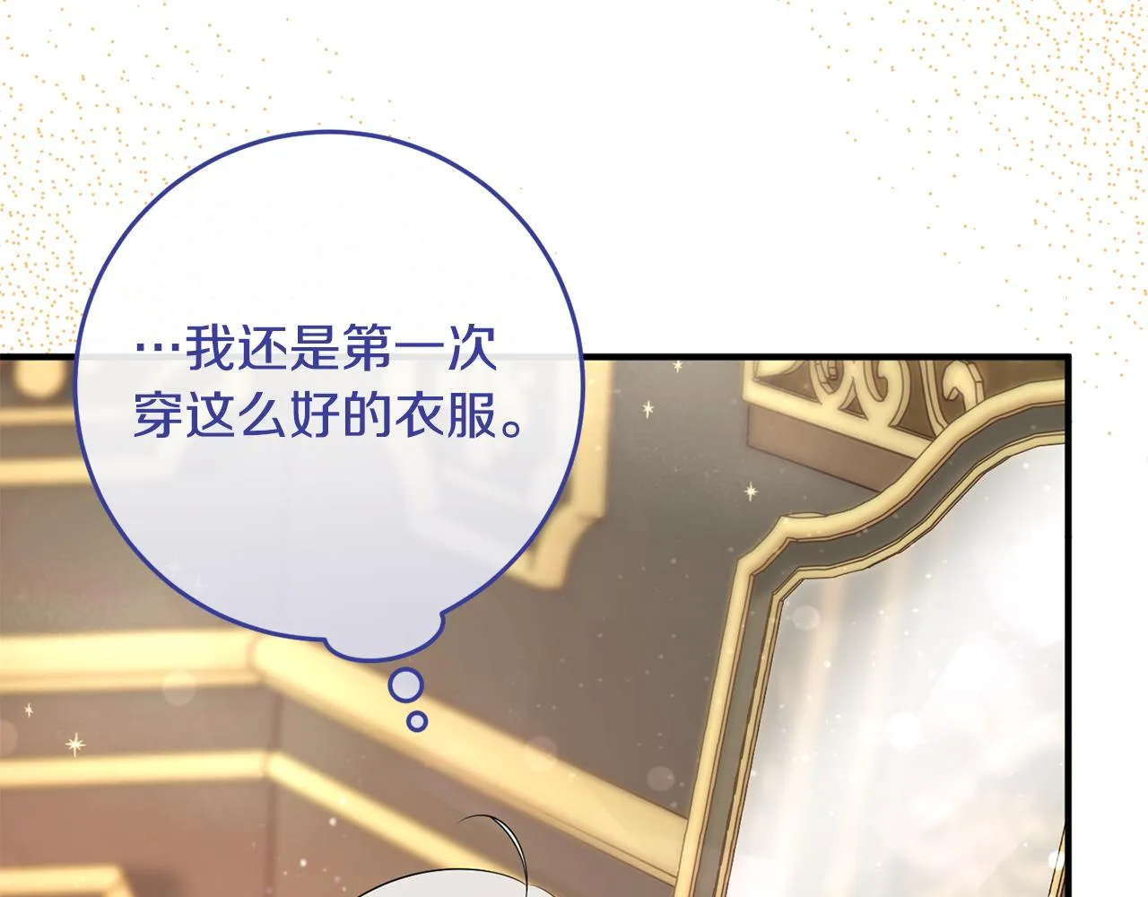 第10话 外貌管理 第87页
