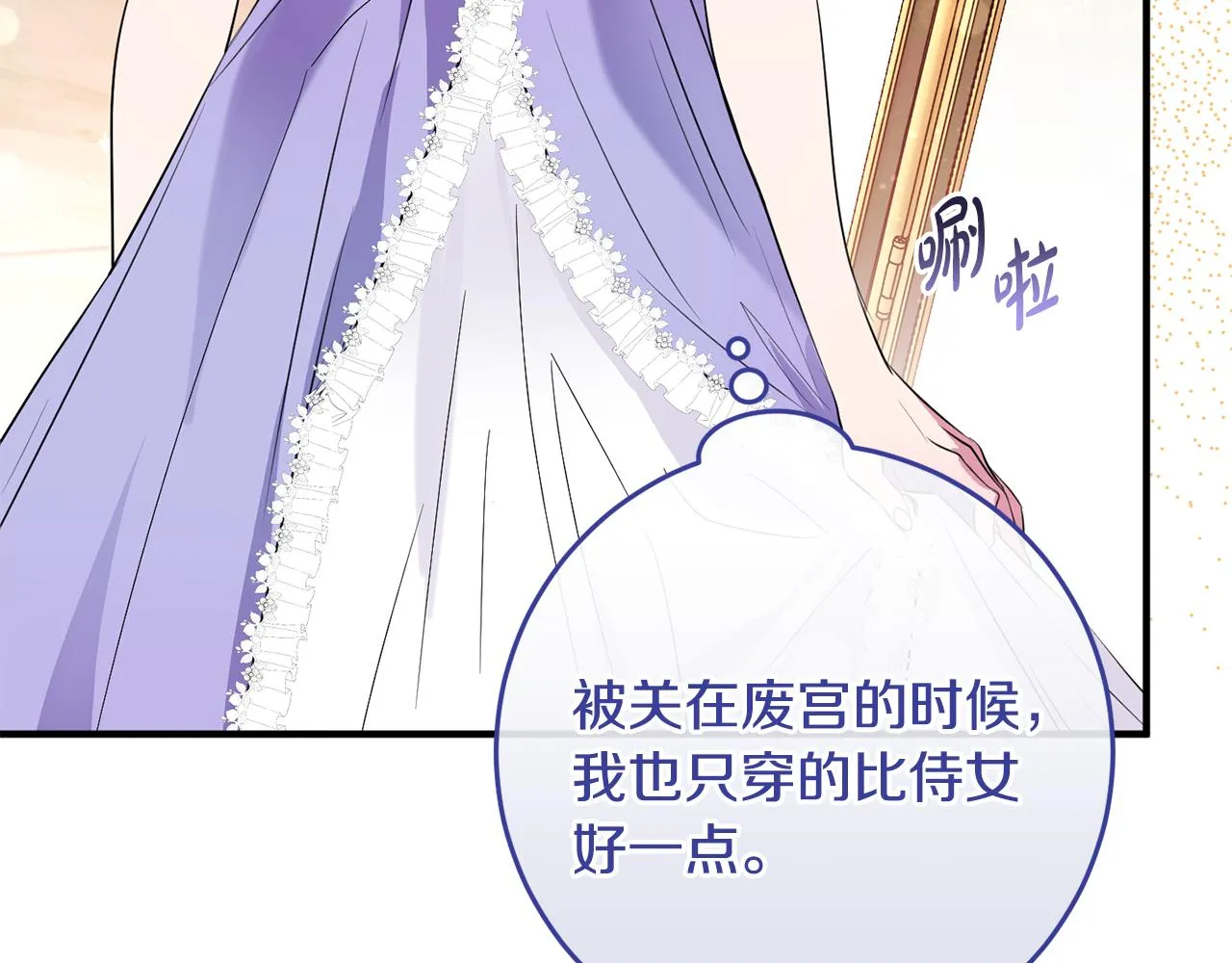 第10话 外貌管理 第89页