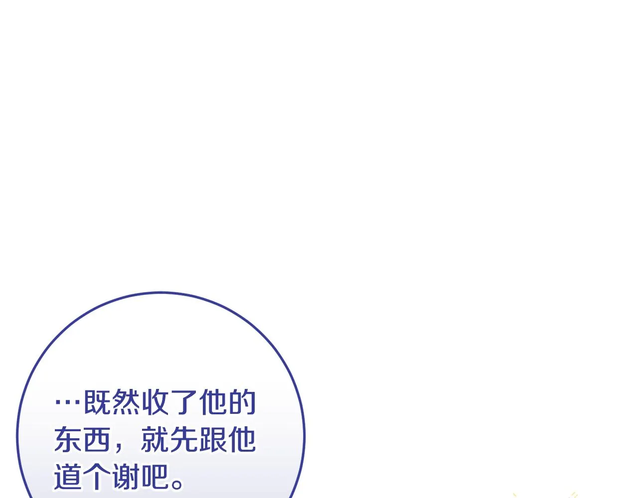 第10话 外貌管理 第91页