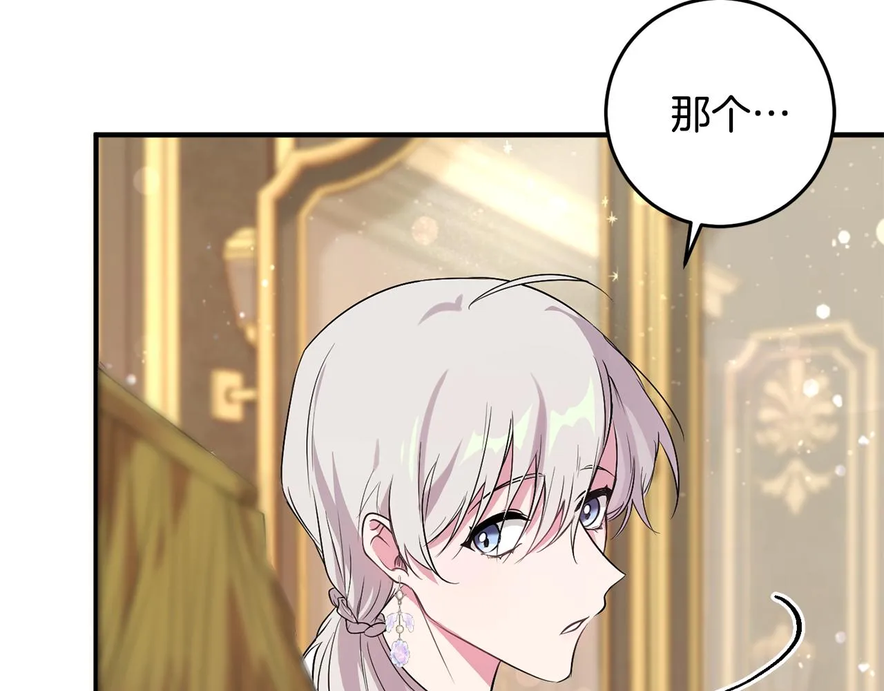 第10话 外貌管理 第94页