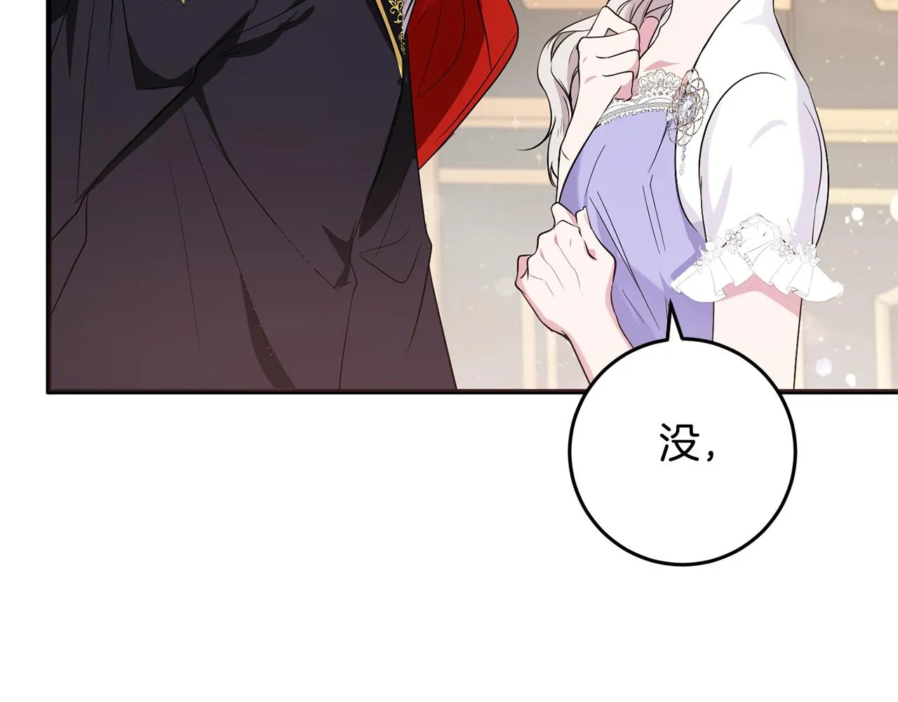 第10话 外貌管理 第101页