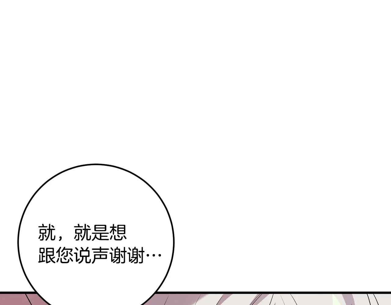 第10话 外貌管理 第102页
