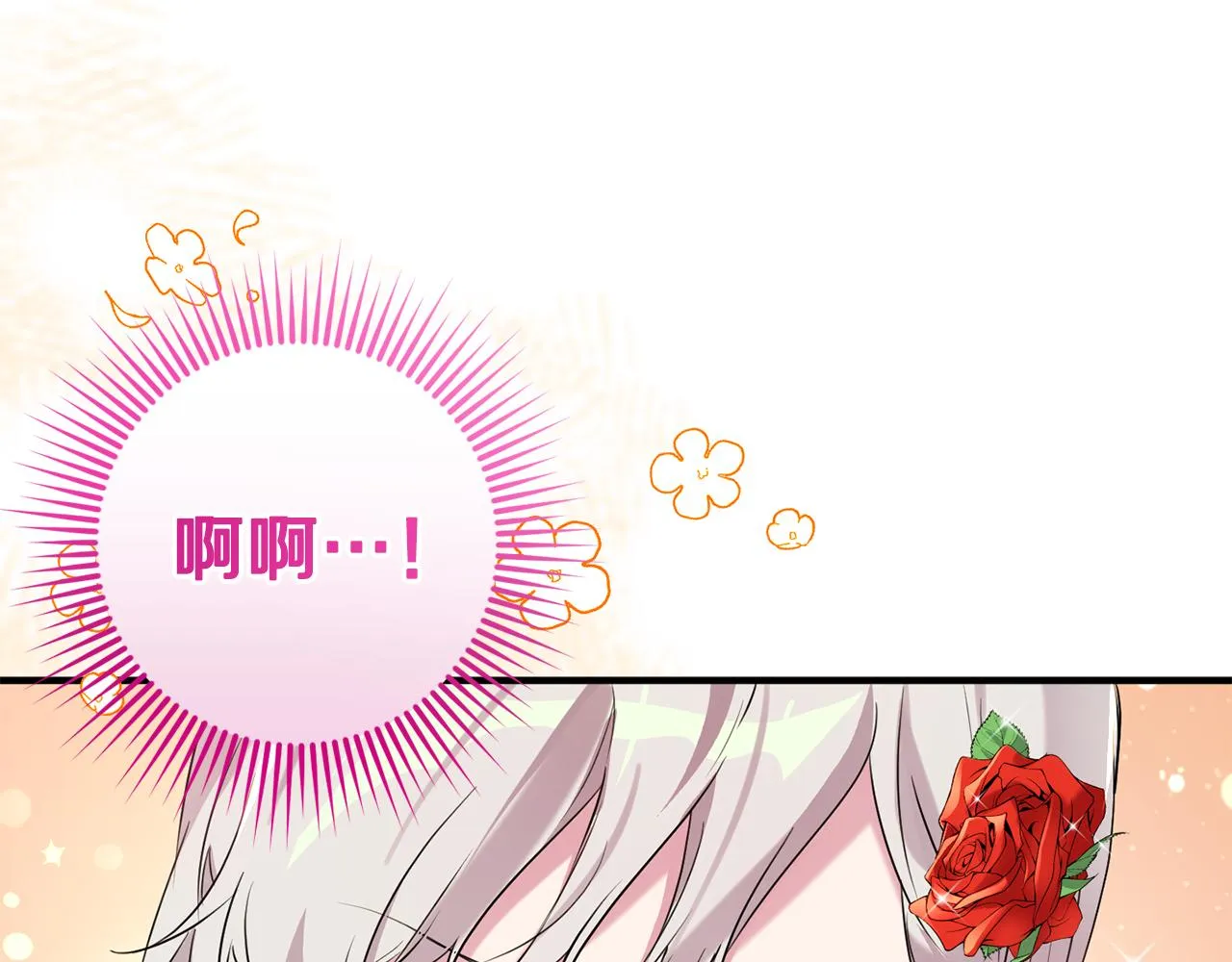 第10话 外貌管理 第106页
