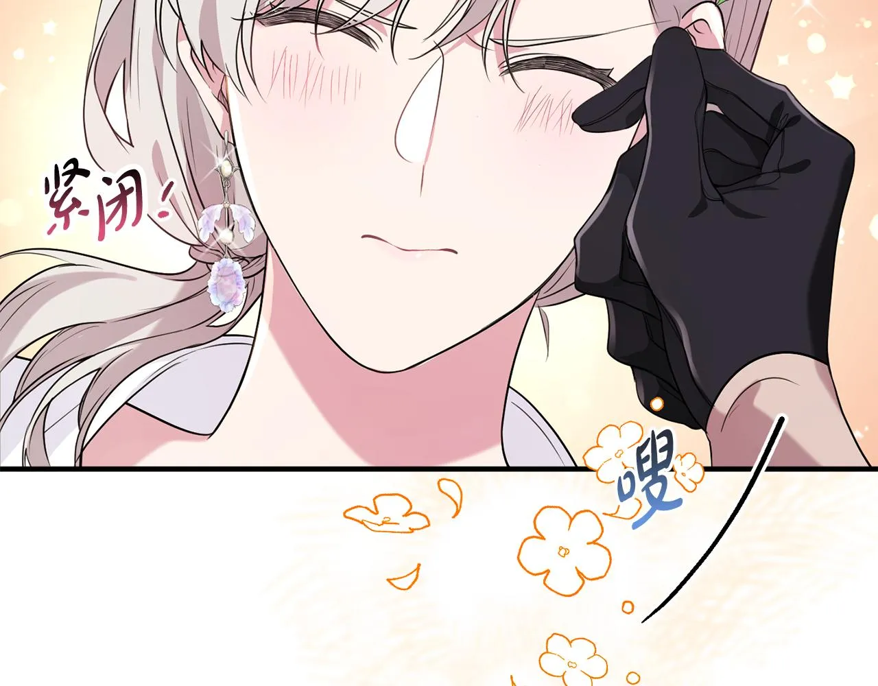 第10话 外貌管理 第107页