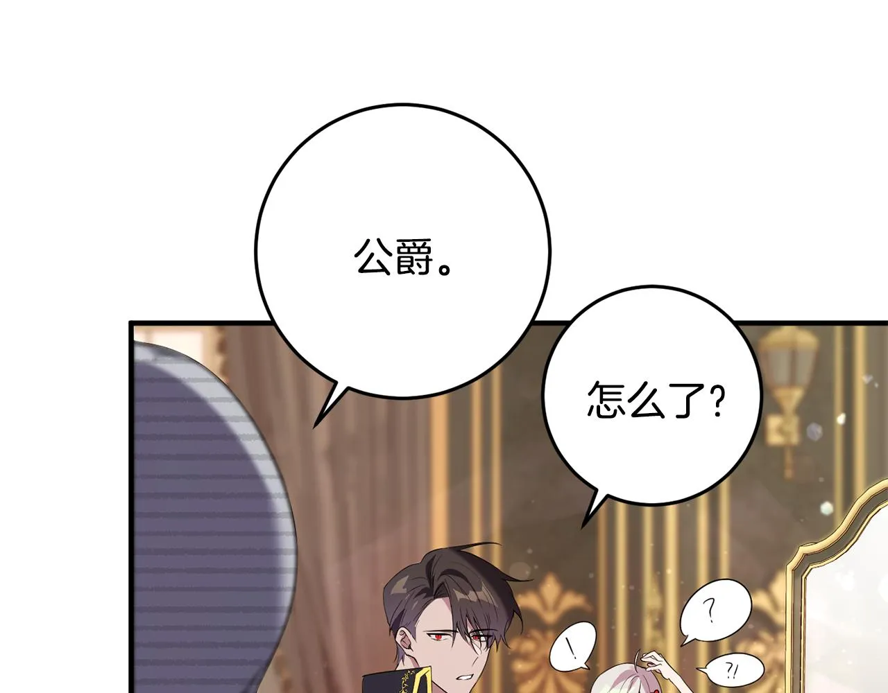 第10话 外貌管理 第111页