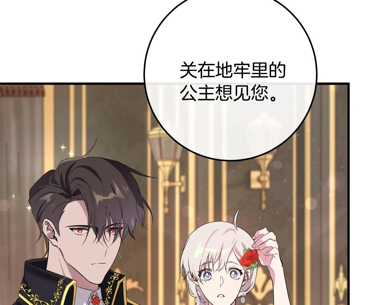 第10话 外貌管理 第114页