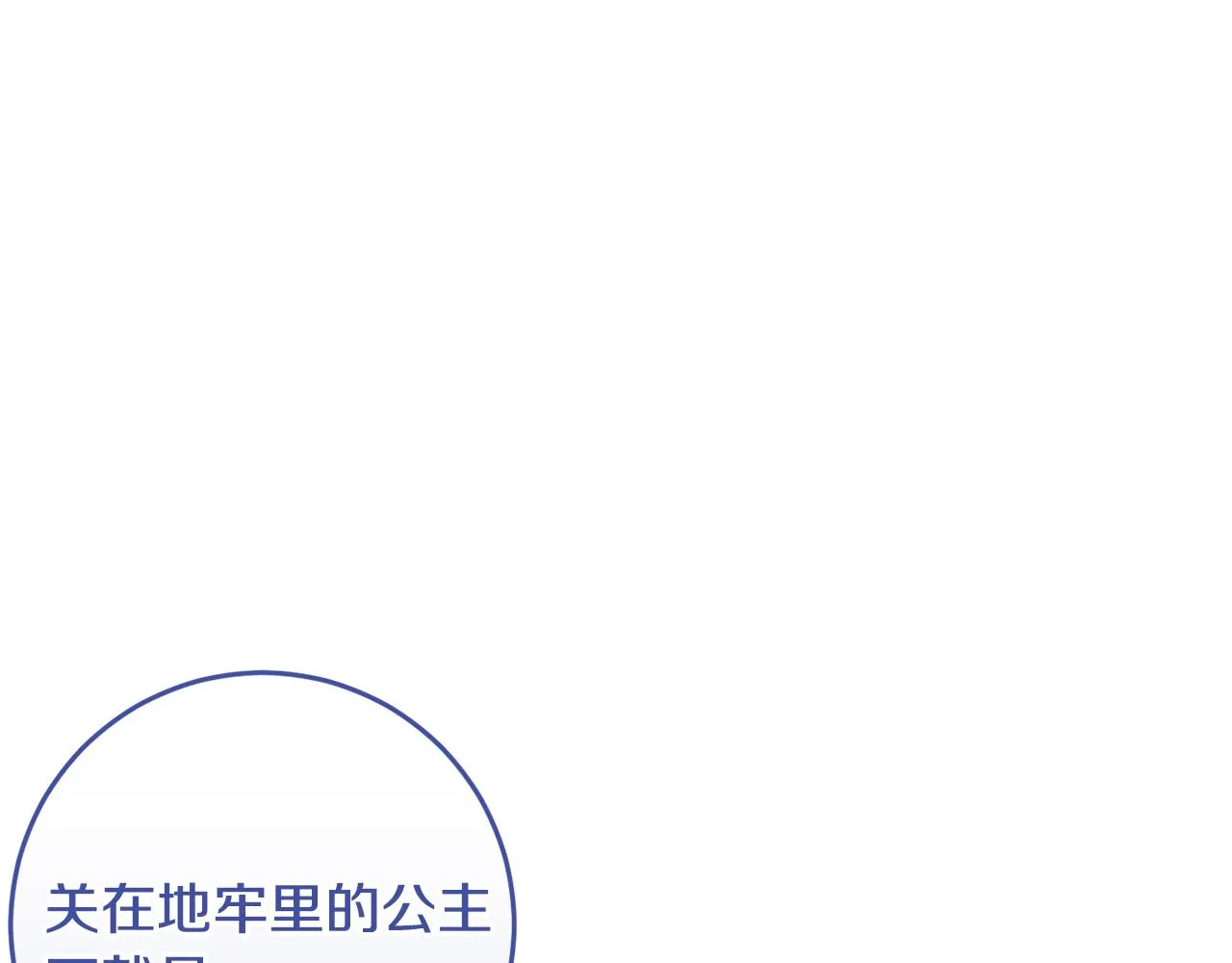 第10话 外貌管理 第116页
