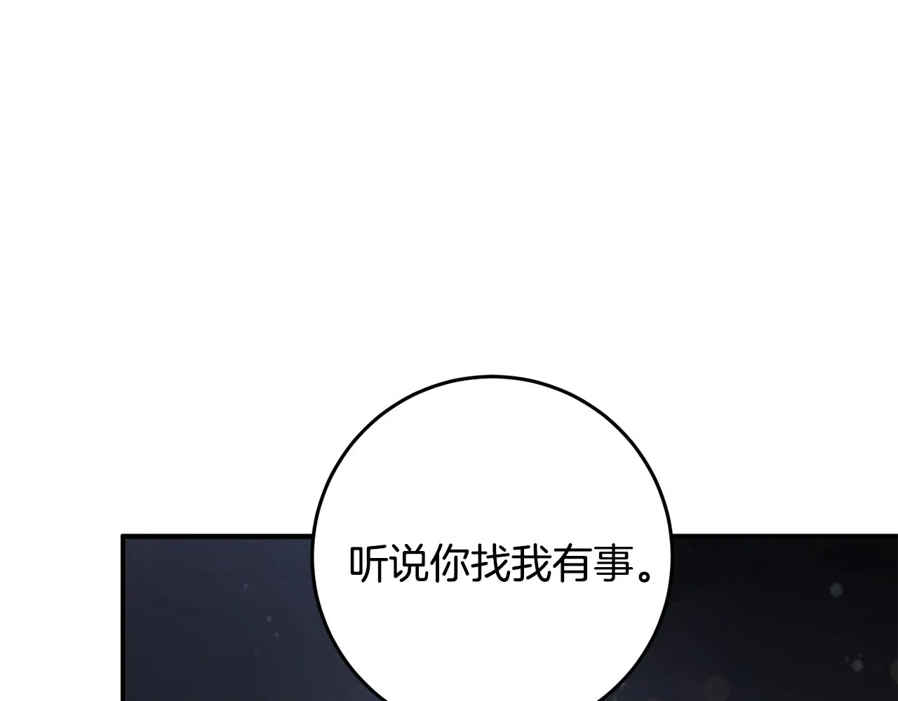 第10话 外貌管理 第126页