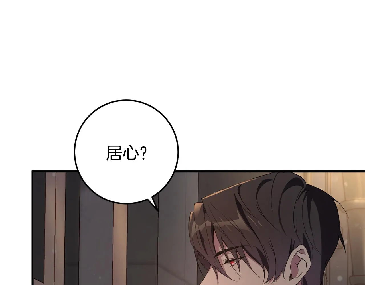 第10话 外貌管理 第131页