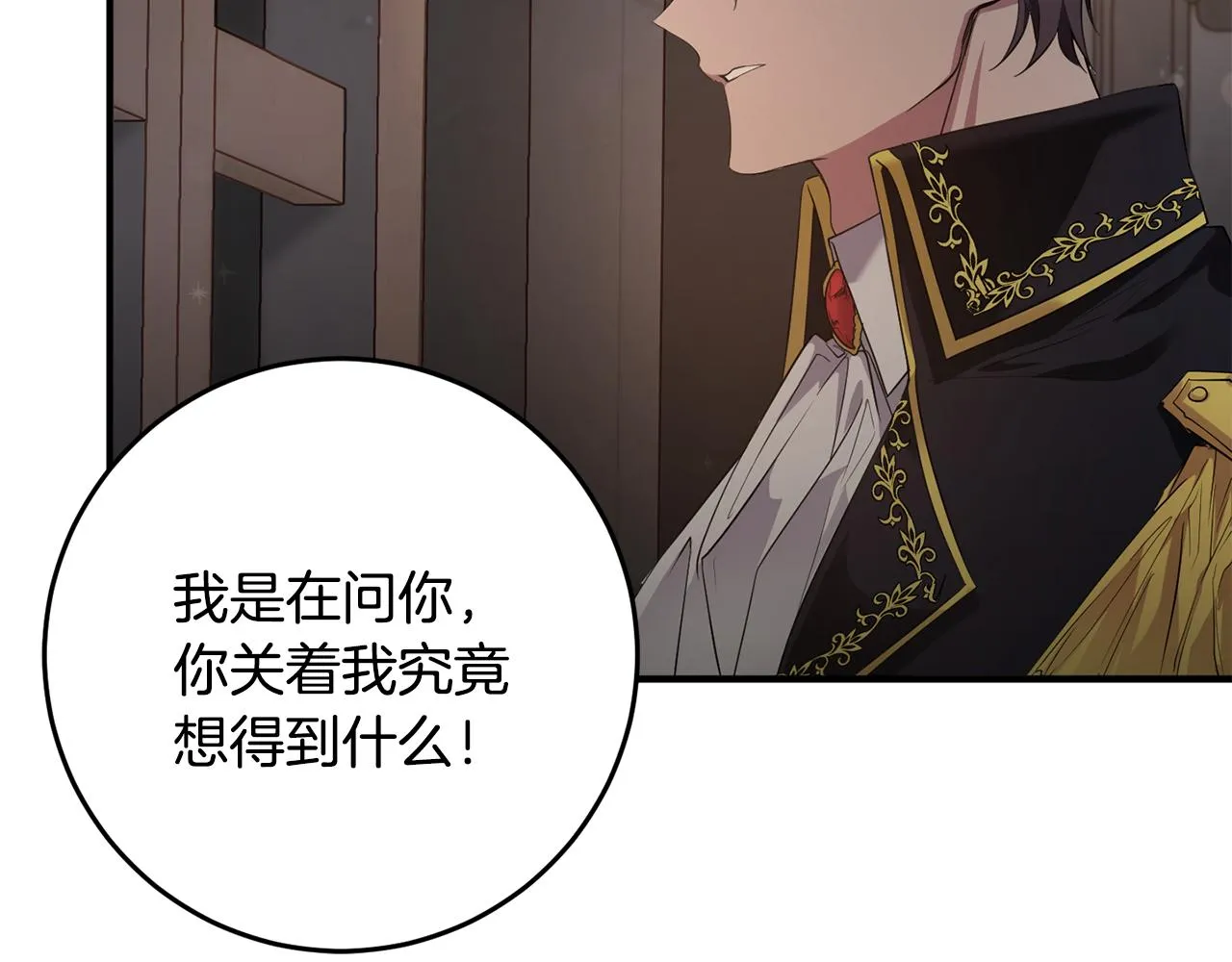 第10话 外貌管理 第132页