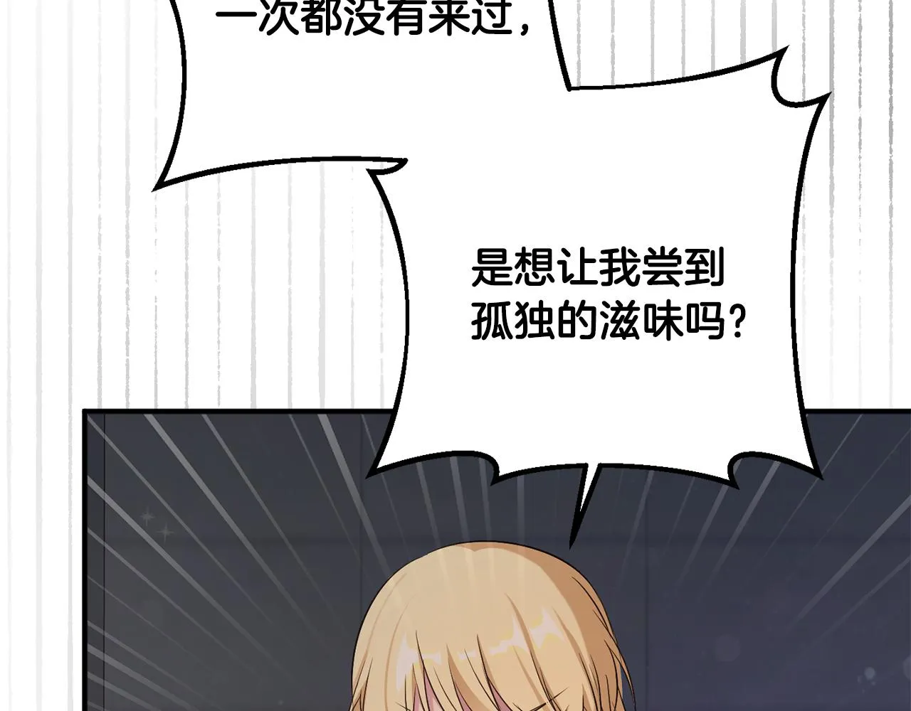 第10话 外貌管理 第135页