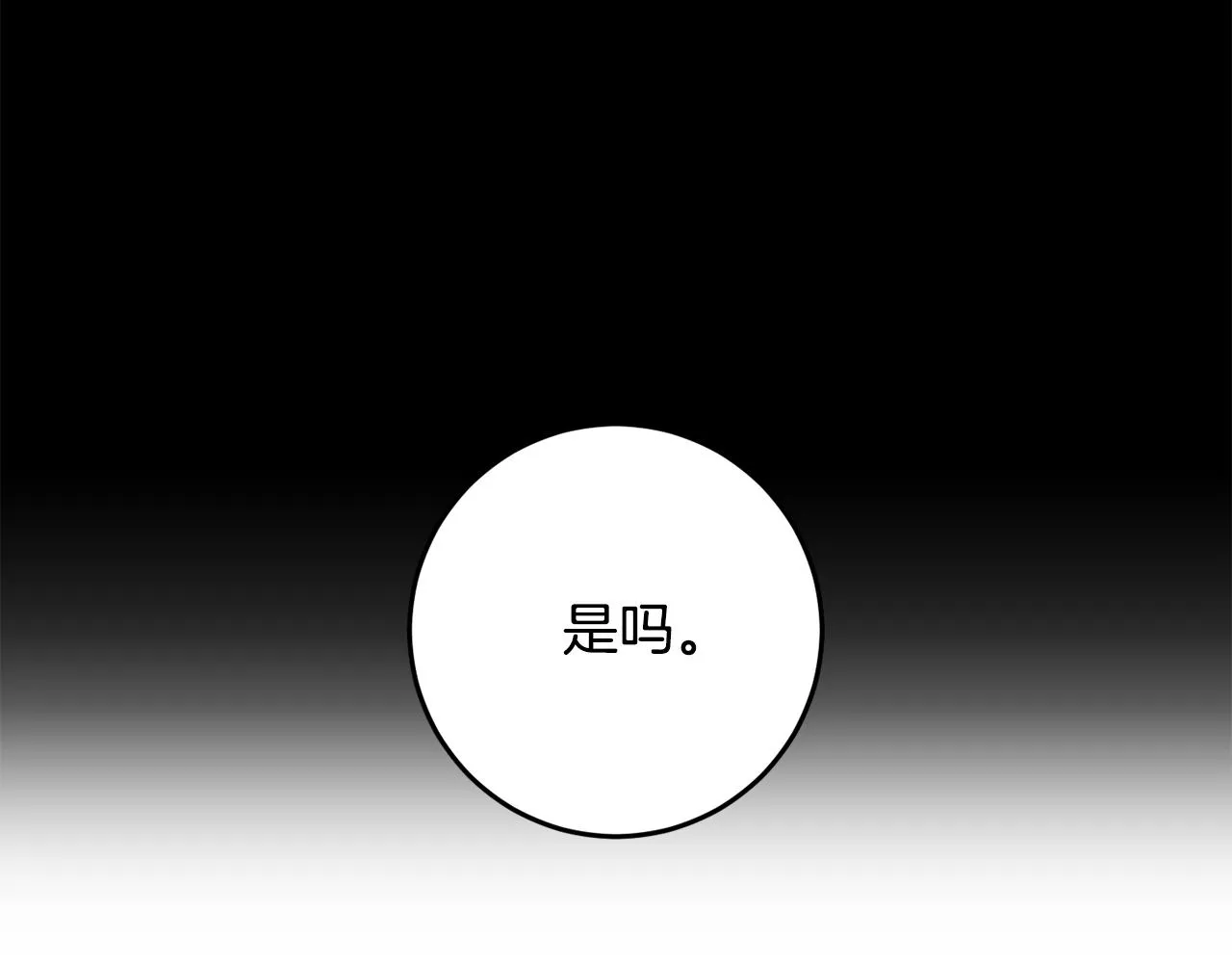 第10话 外貌管理 第142页