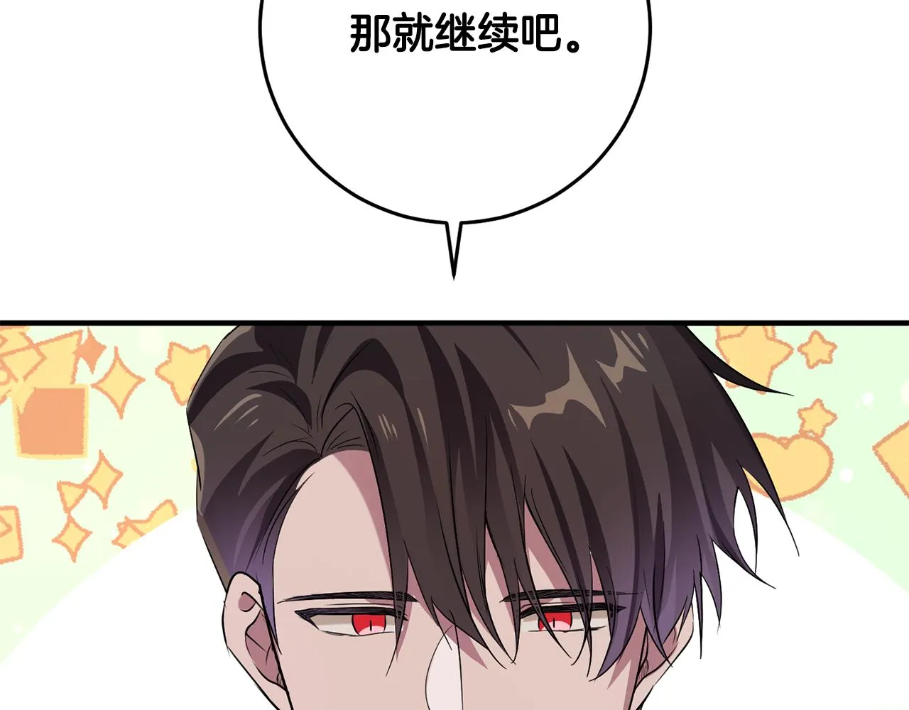 第10话 外貌管理 第144页