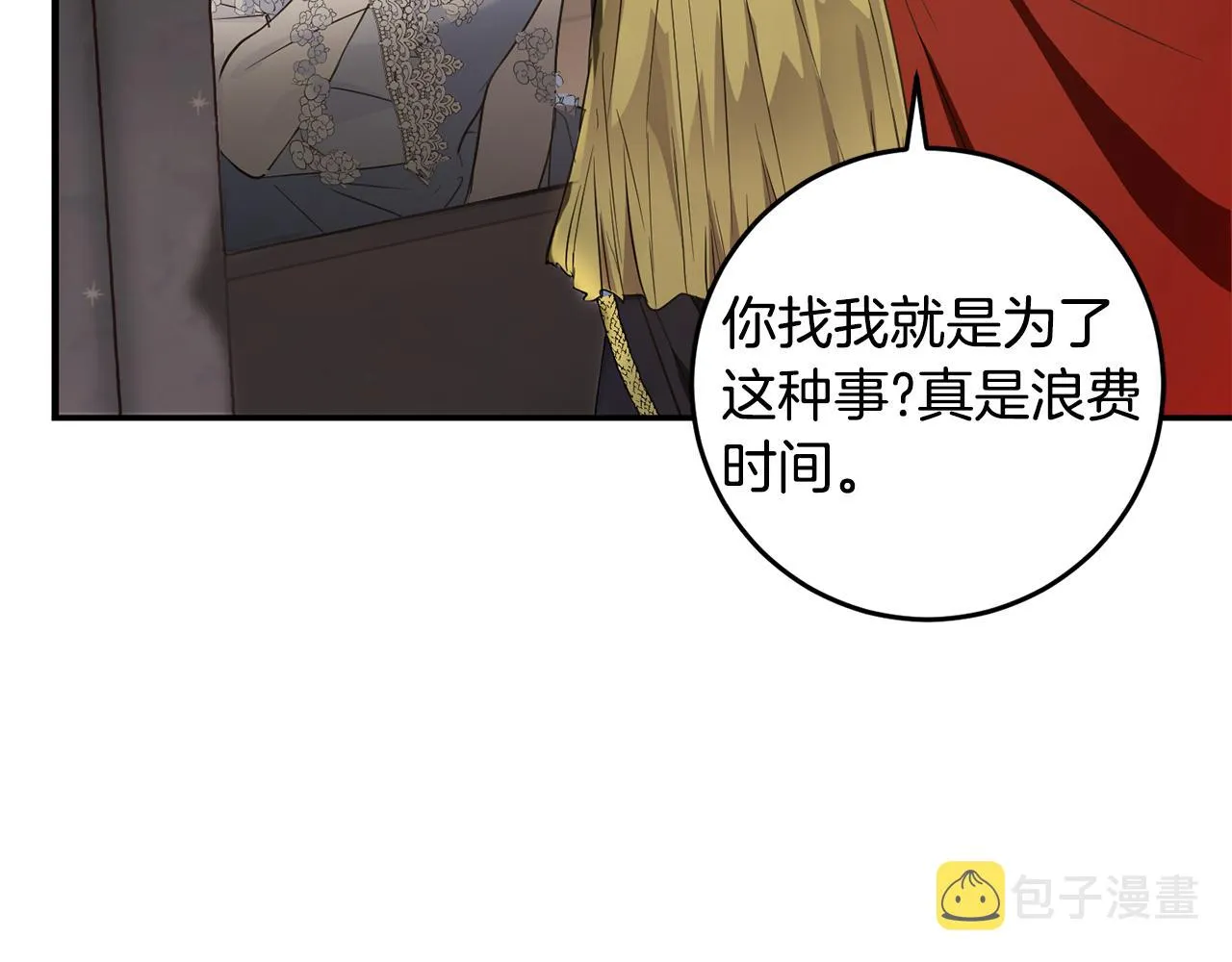 第10话 外貌管理 第150页