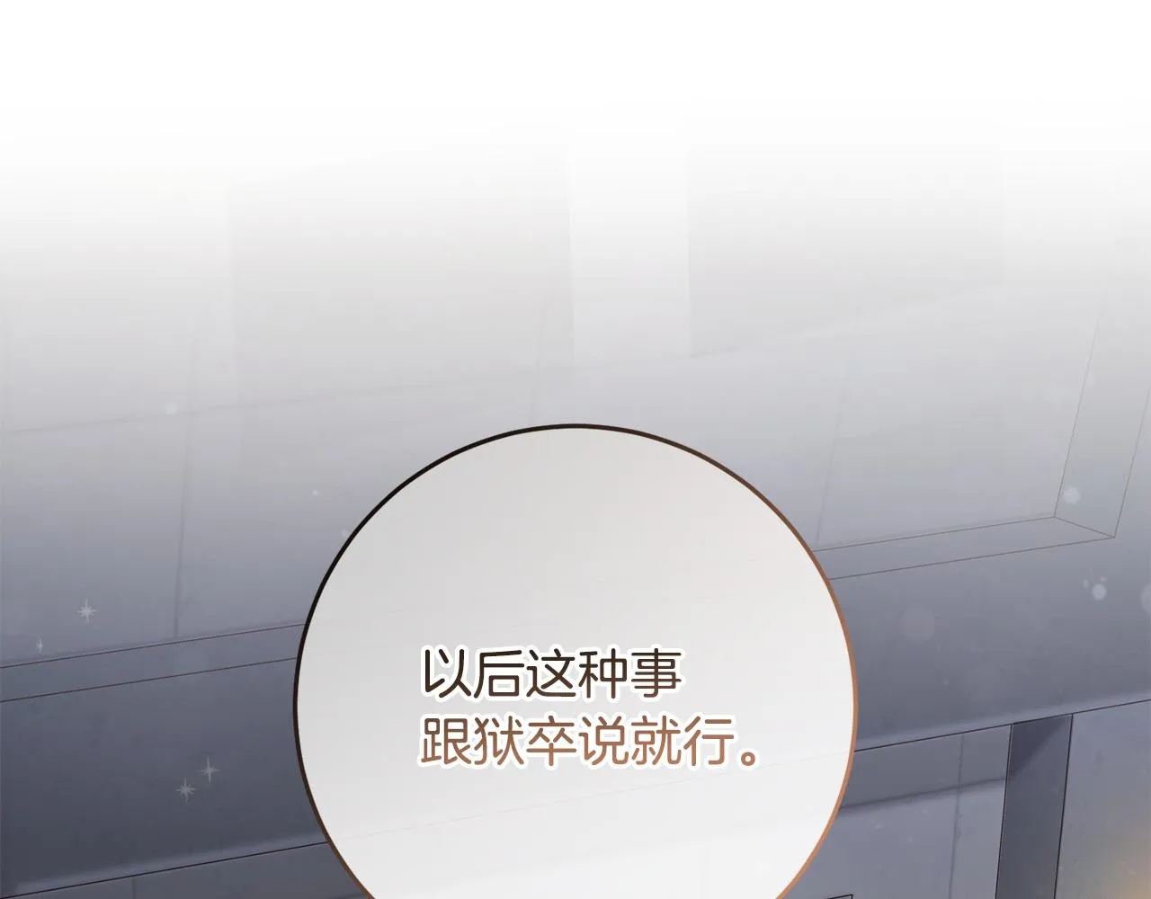第10话 外貌管理 第151页
