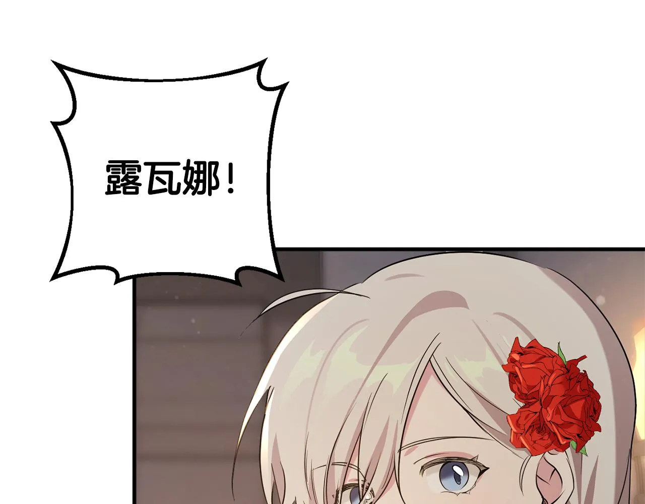 第10话 外貌管理 第157页