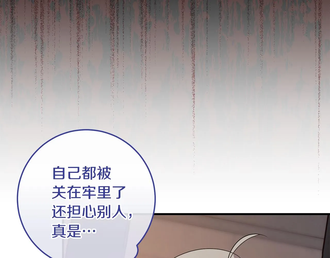第10话 外貌管理 第163页