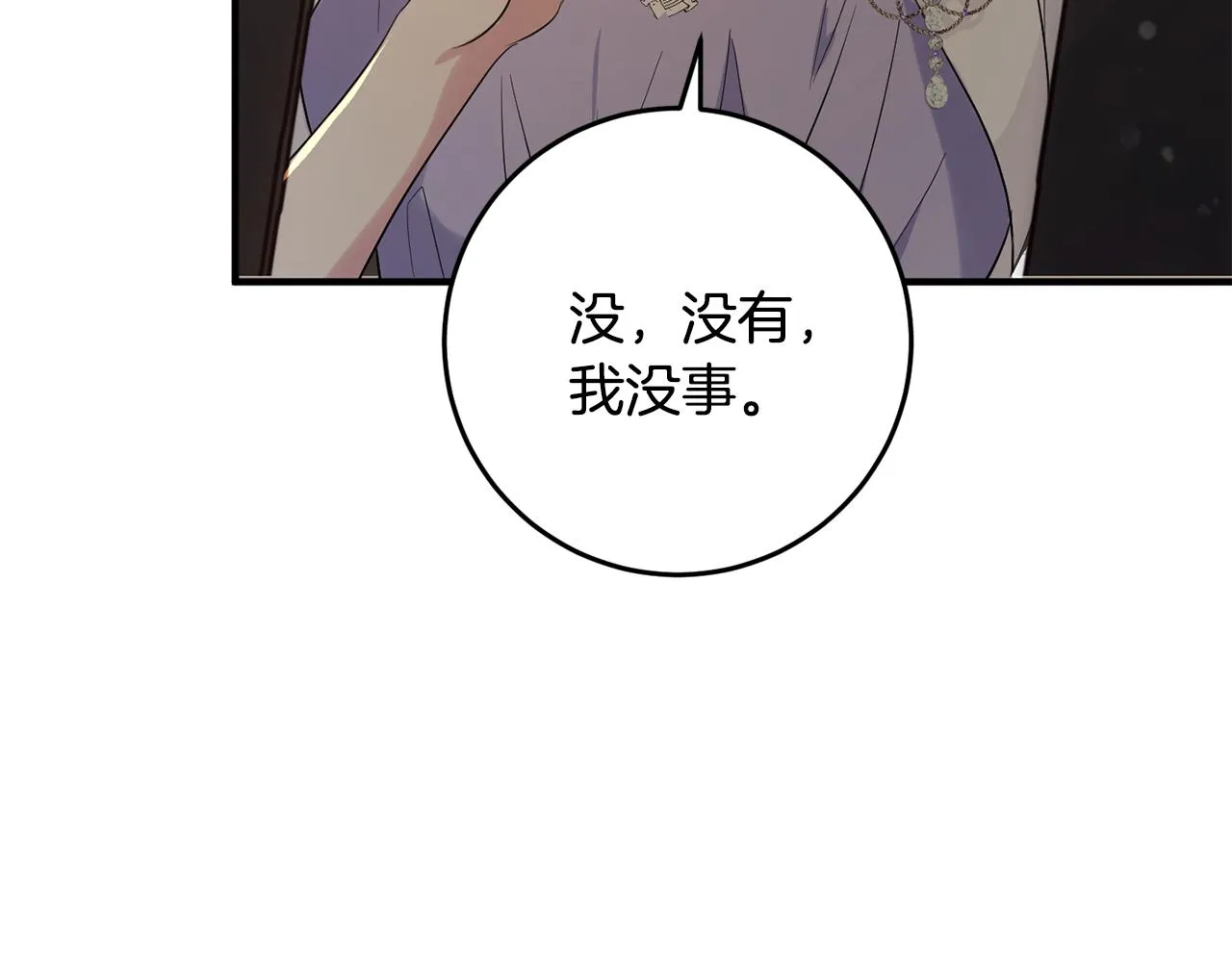 第10话 外貌管理 第165页