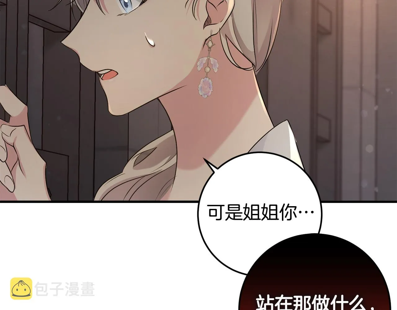 第10话 外貌管理 第167页