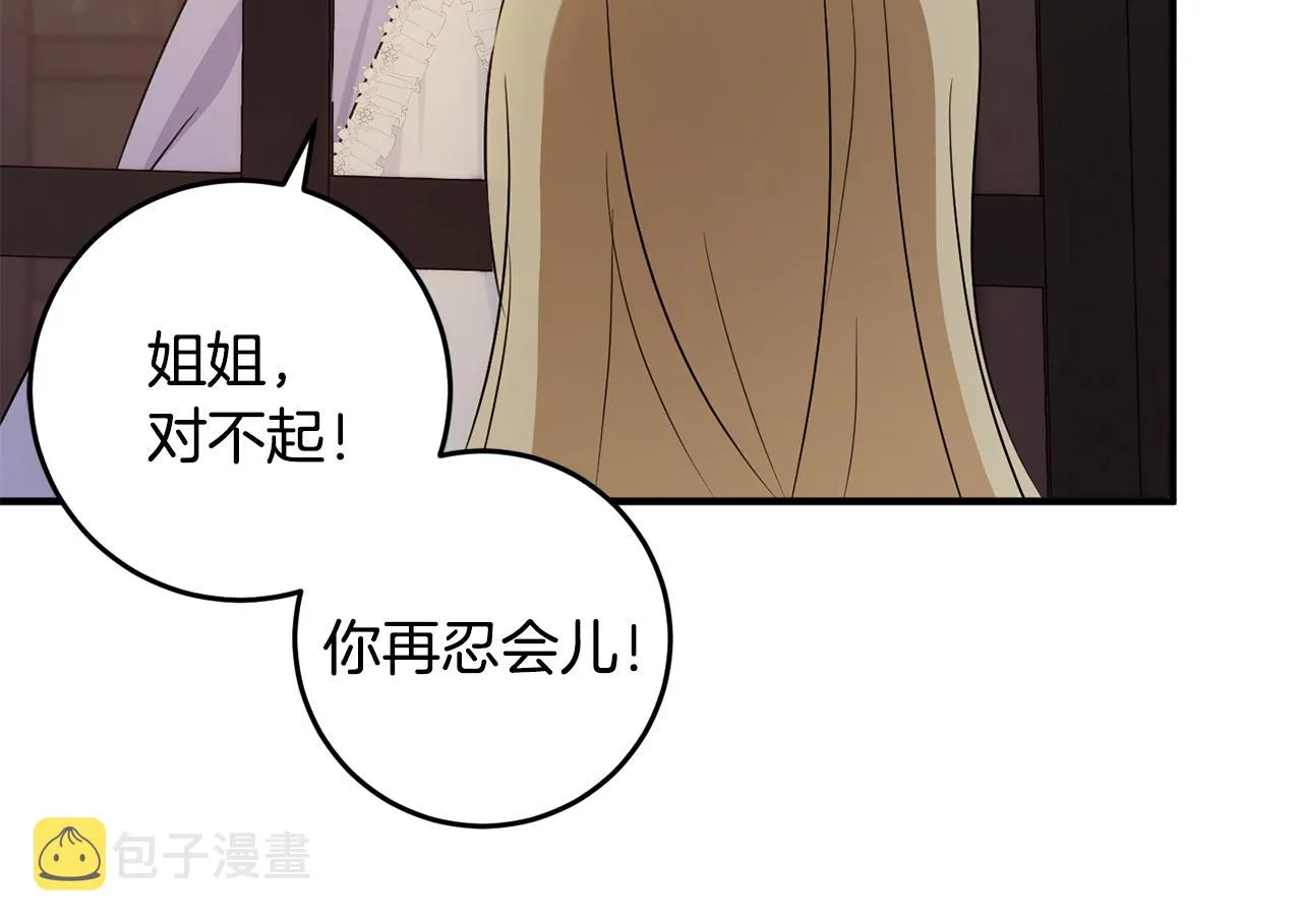 第10话 外貌管理 第171页