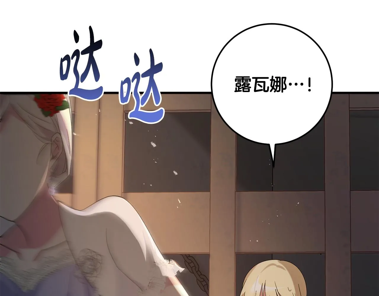 第10话 外貌管理 第172页
