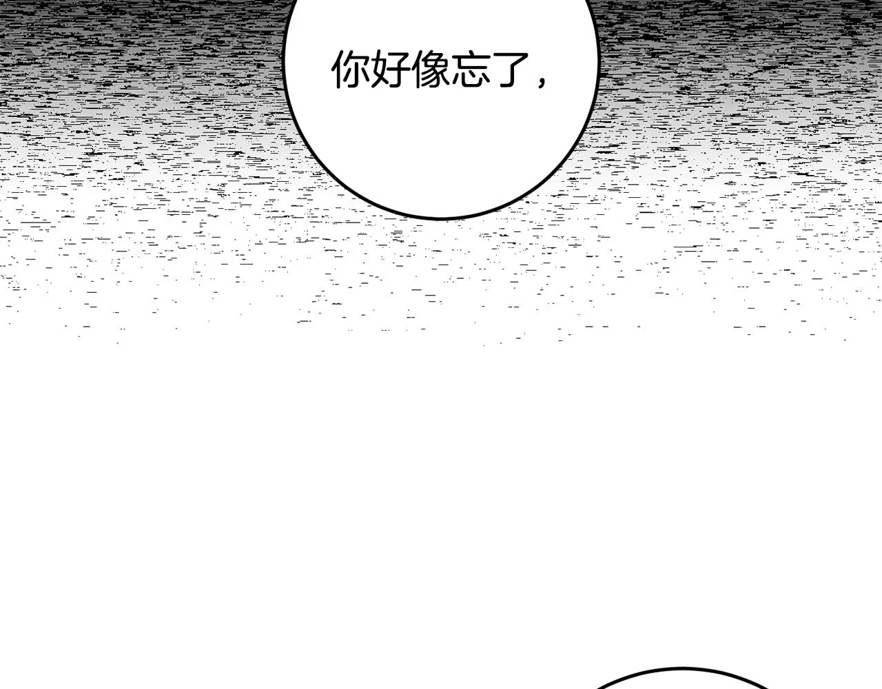 第10话 外貌管理 第179页