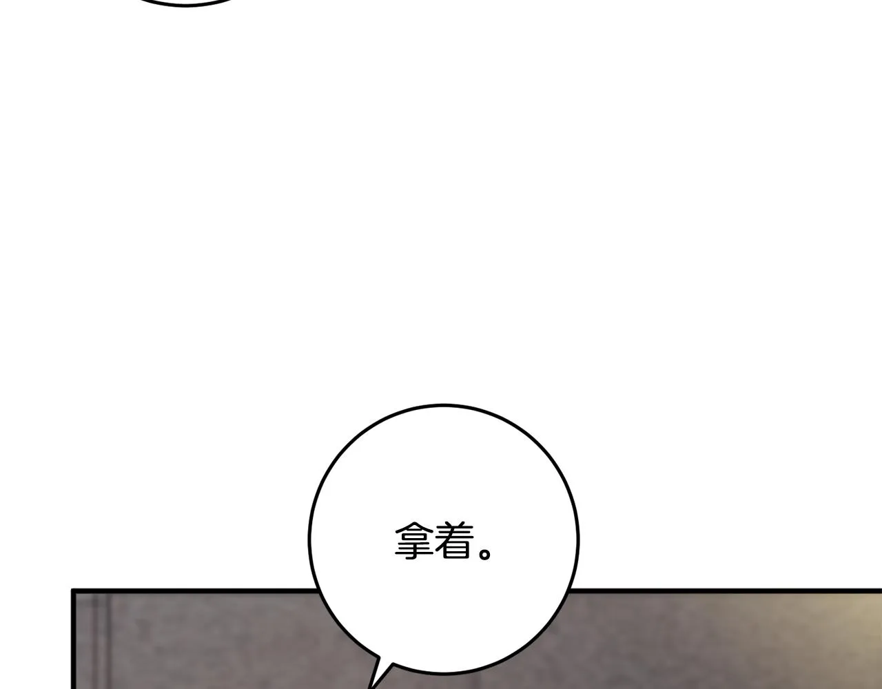 第10话 外貌管理 第182页