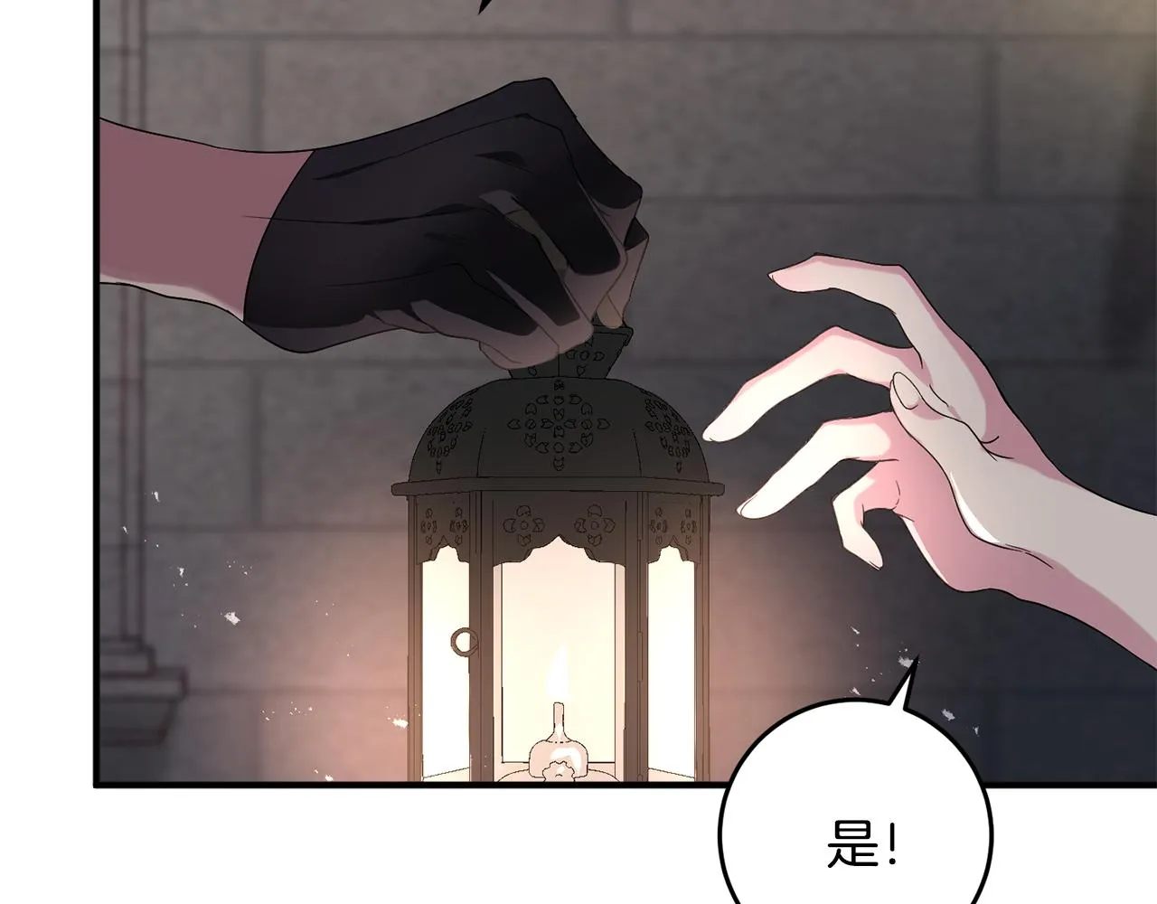 第10话 外貌管理 第183页