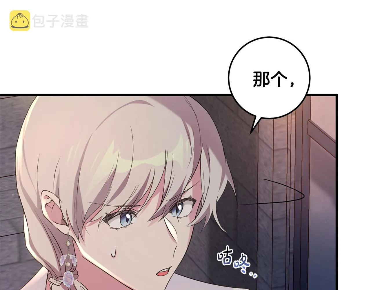 第10话 外貌管理 第192页