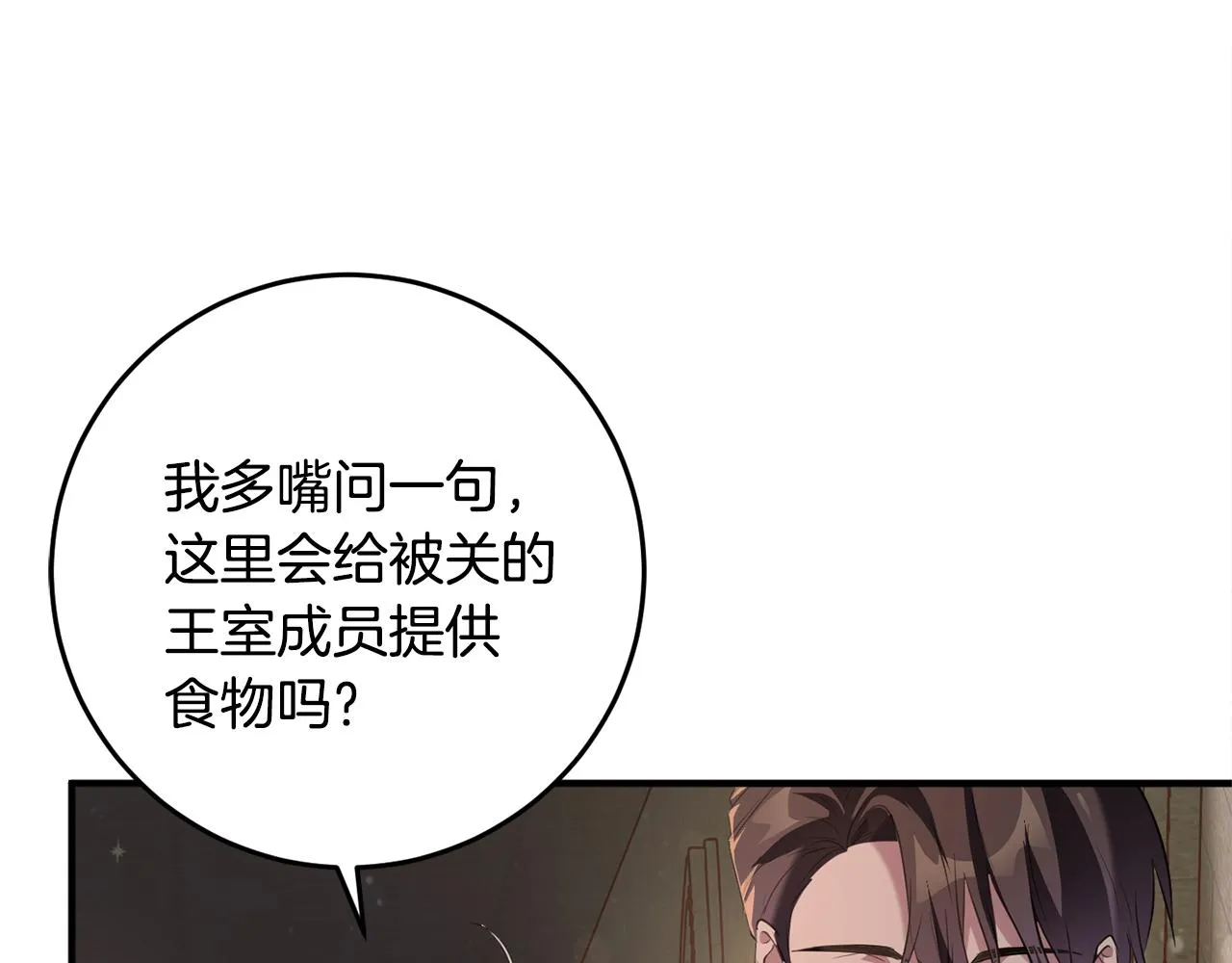 第10话 外貌管理 第194页