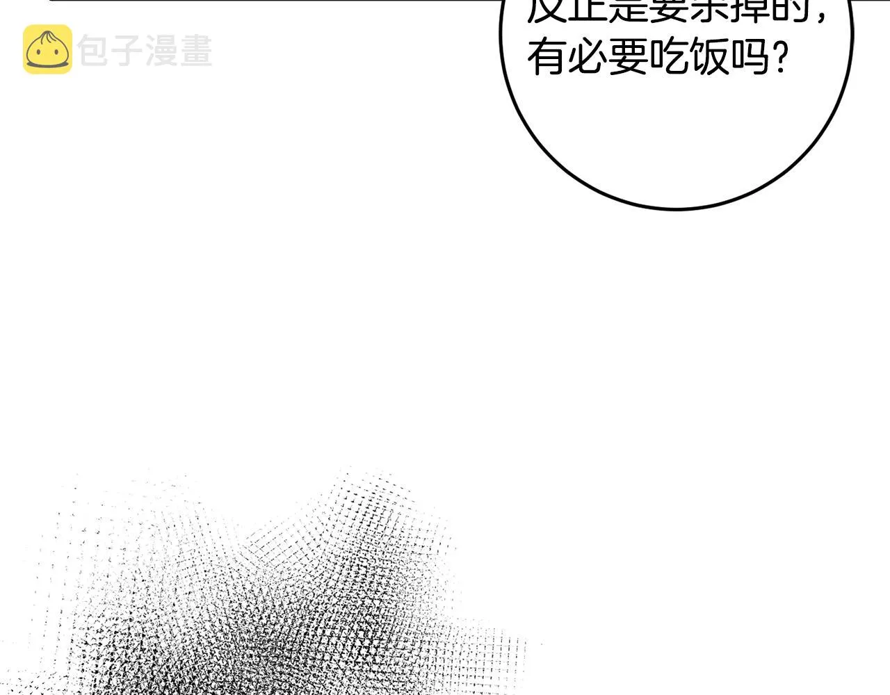 第10话 外貌管理 第196页