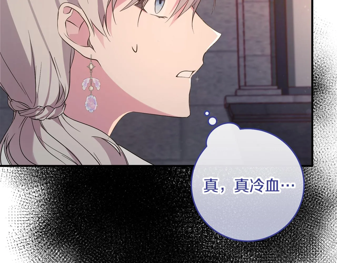 第10话 外貌管理 第198页